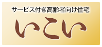 泰安の郷舟海のロゴ